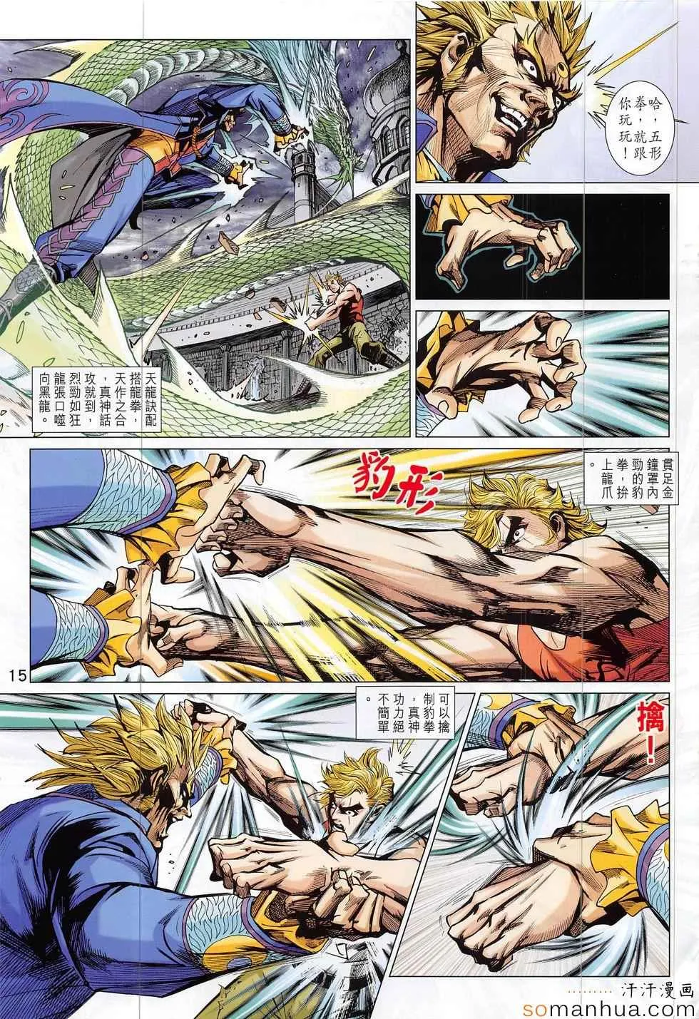 第807回 第15页