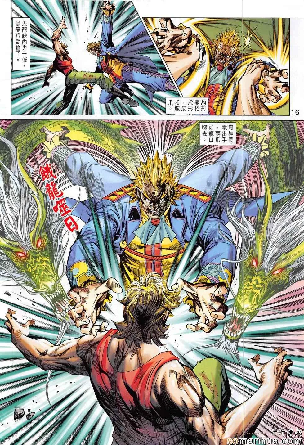 第807回 第16页