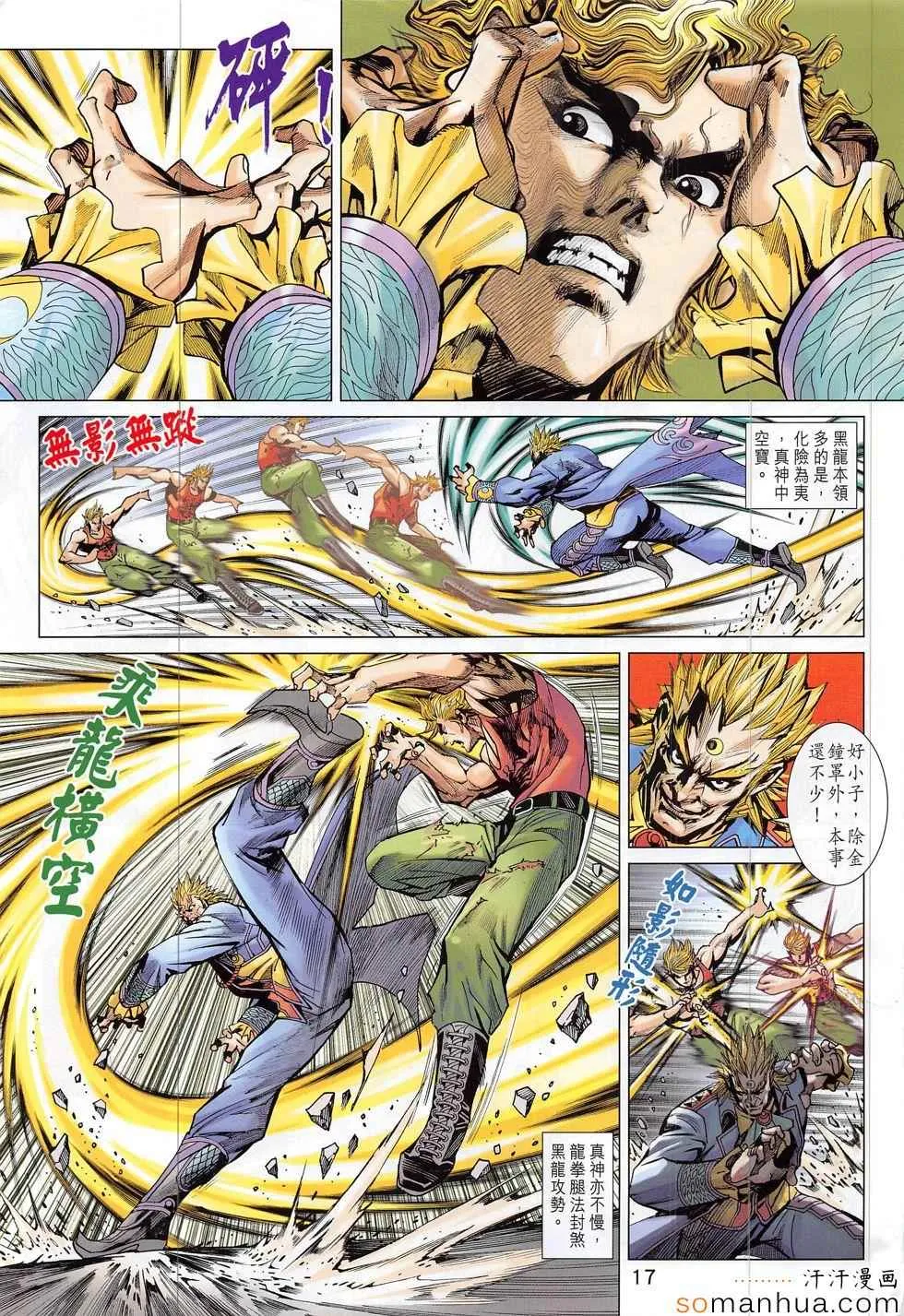 第807回 第17页