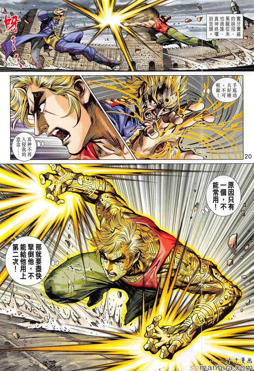 第807回 第20页