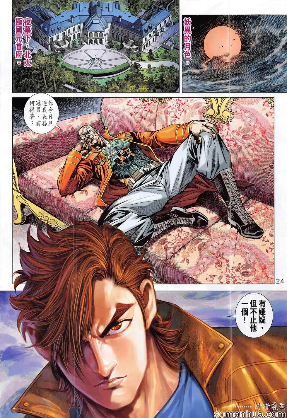 第807回 第24页