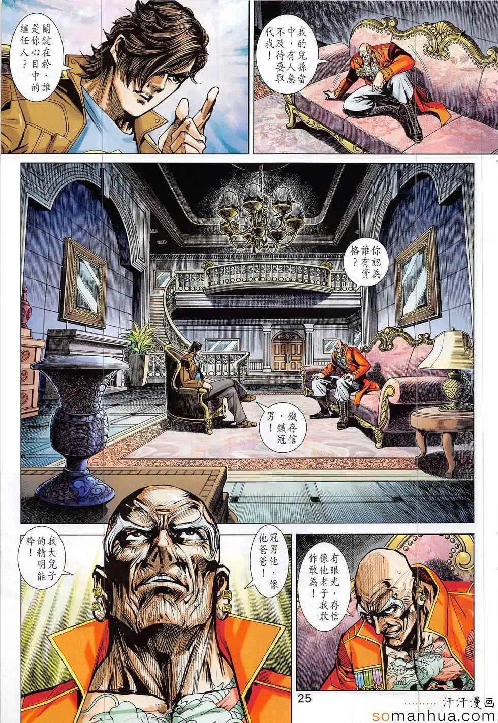 第807回 第25页