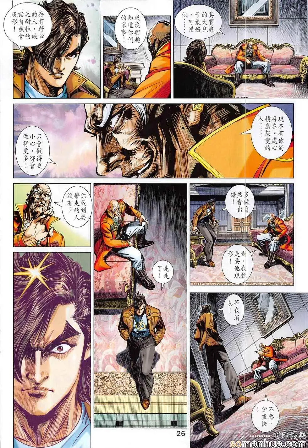 第807回 第26页