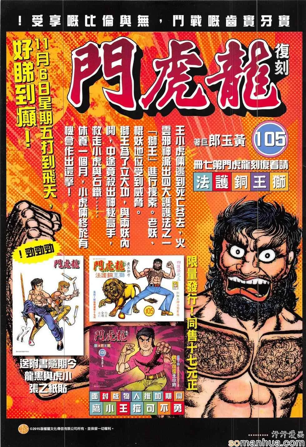 第807回 第35页