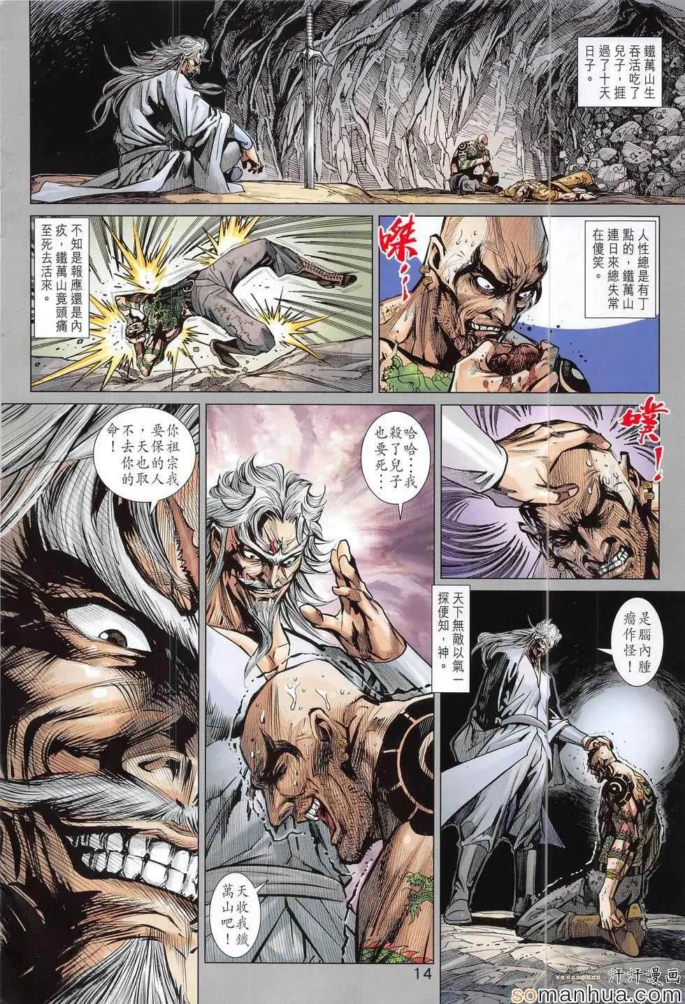 第808回 第14页