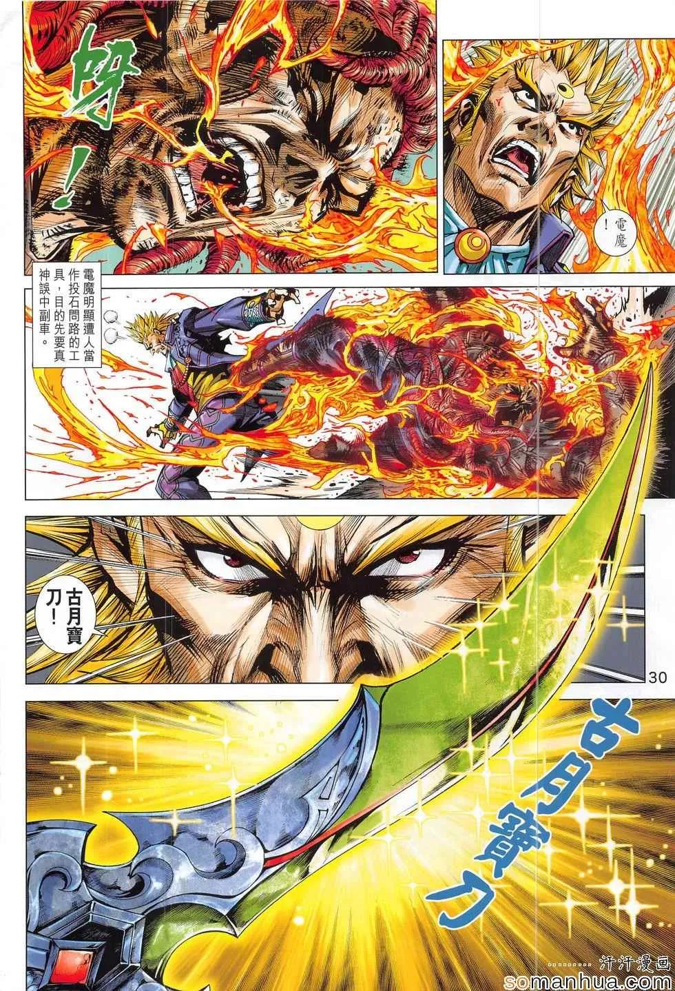 第808回 第30页