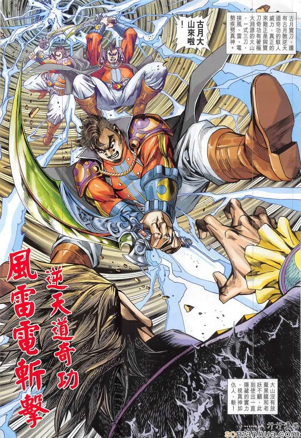第808回 第31页