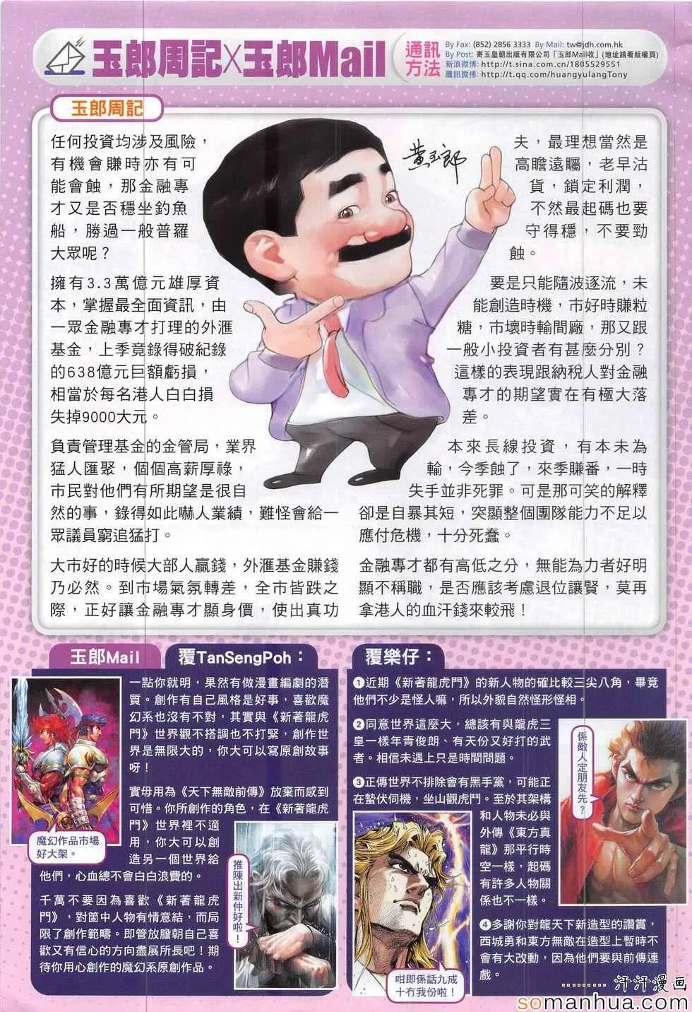 第808回 第33页