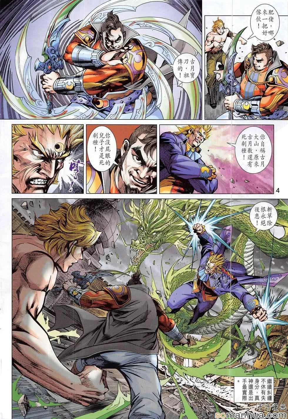 第809回 第4页