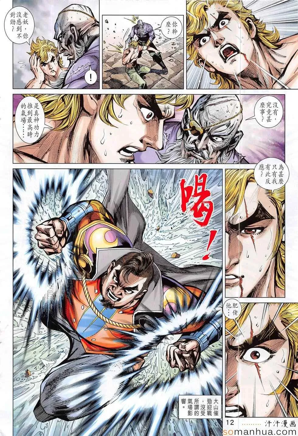 第809回 第10页