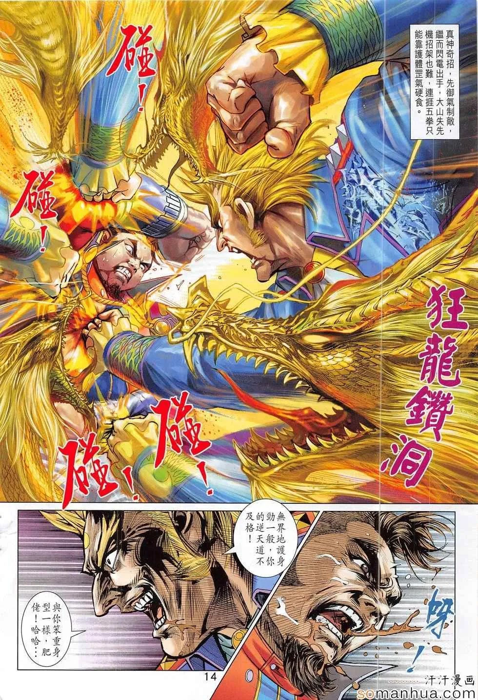 第809回 第12页