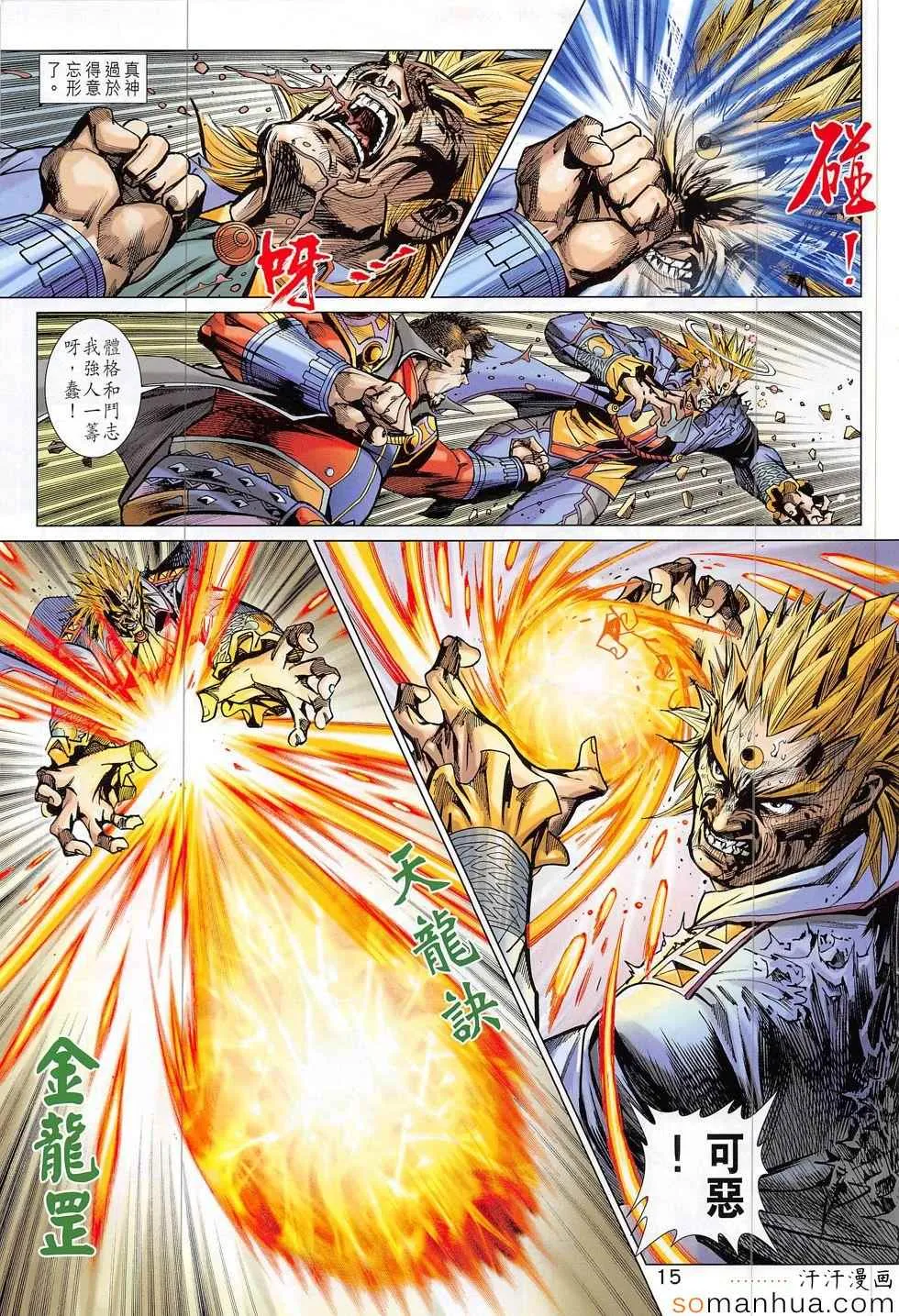 第809回 第13页