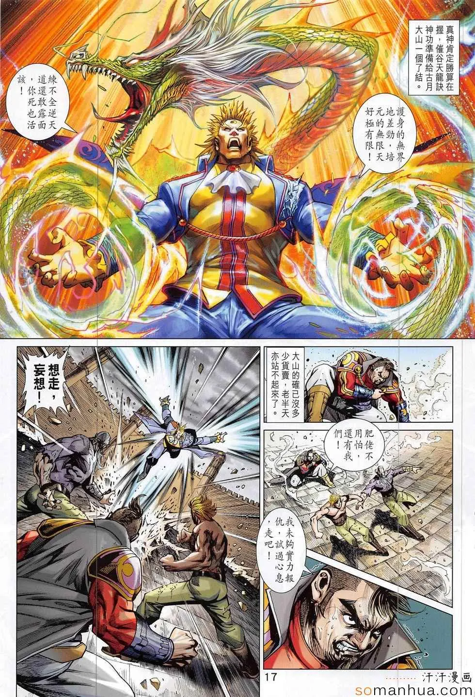 第809回 第15页