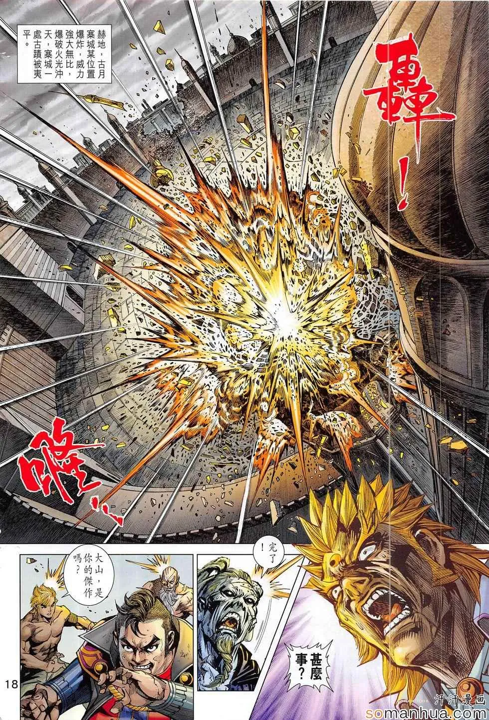 第809回 第16页