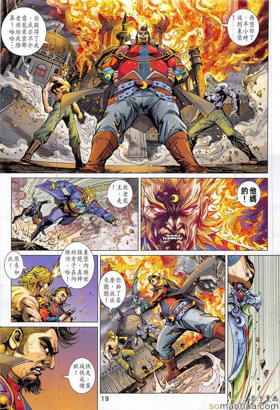 第809回 第17页