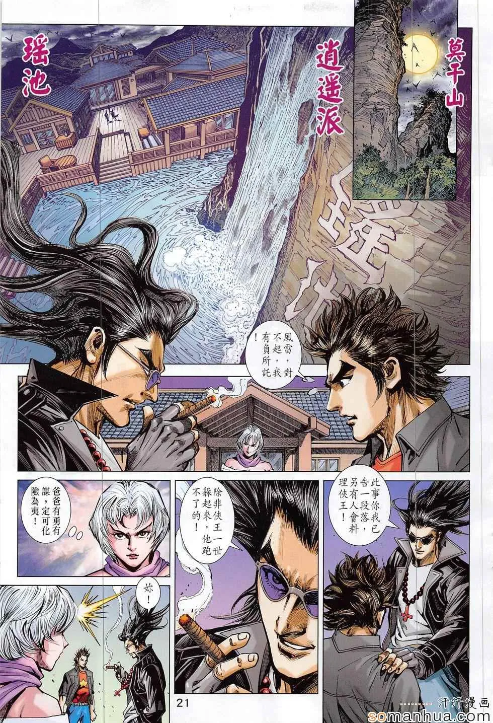 第809回 第19页