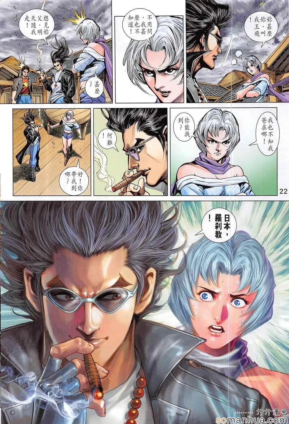 第809回 第20页