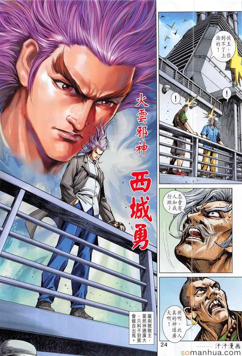 第809回 第24页