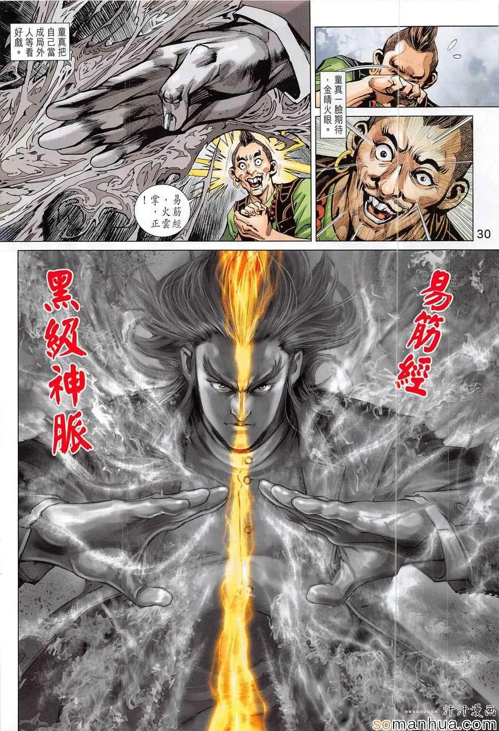 第809回 第30页