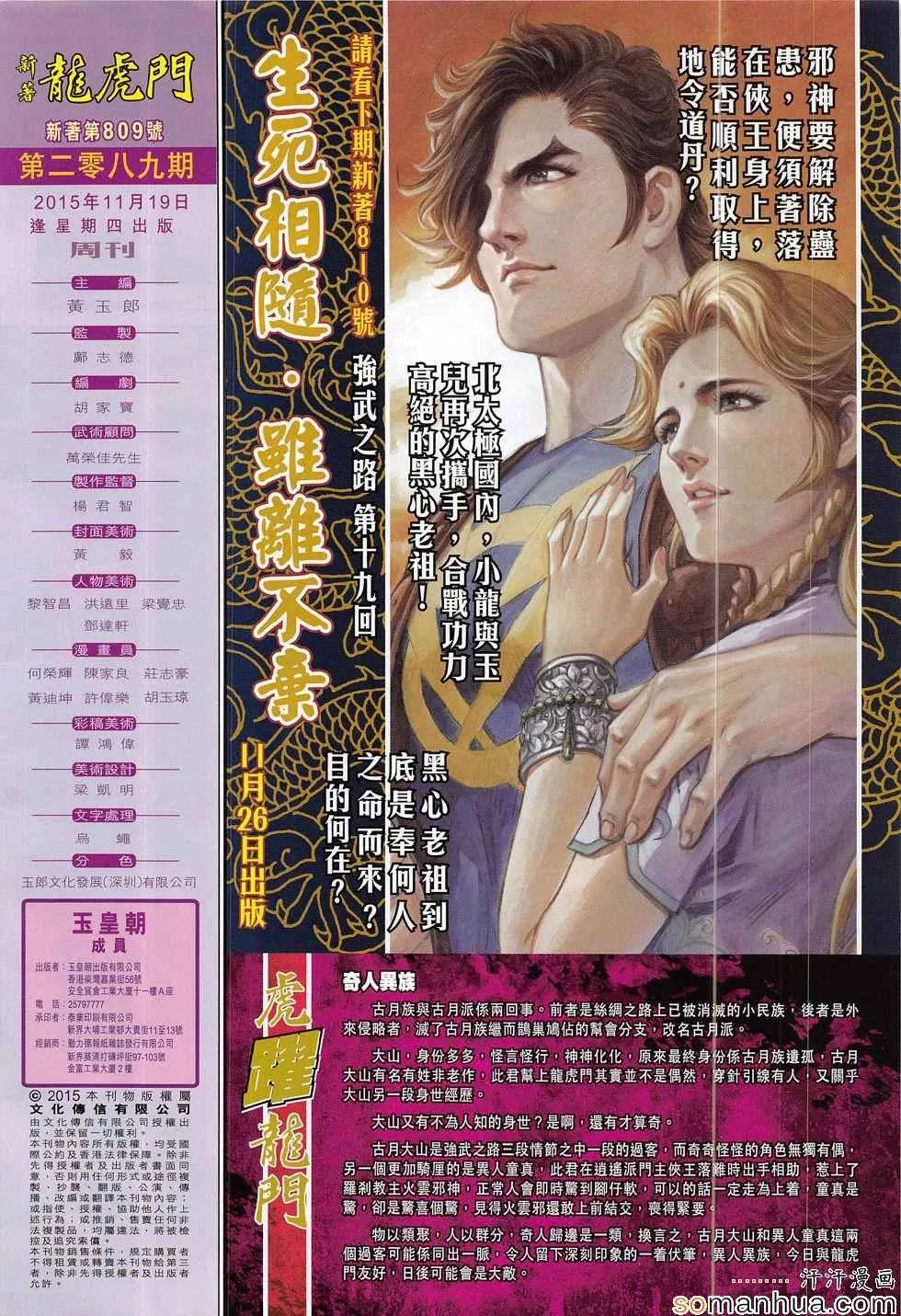 第809回 第32页
