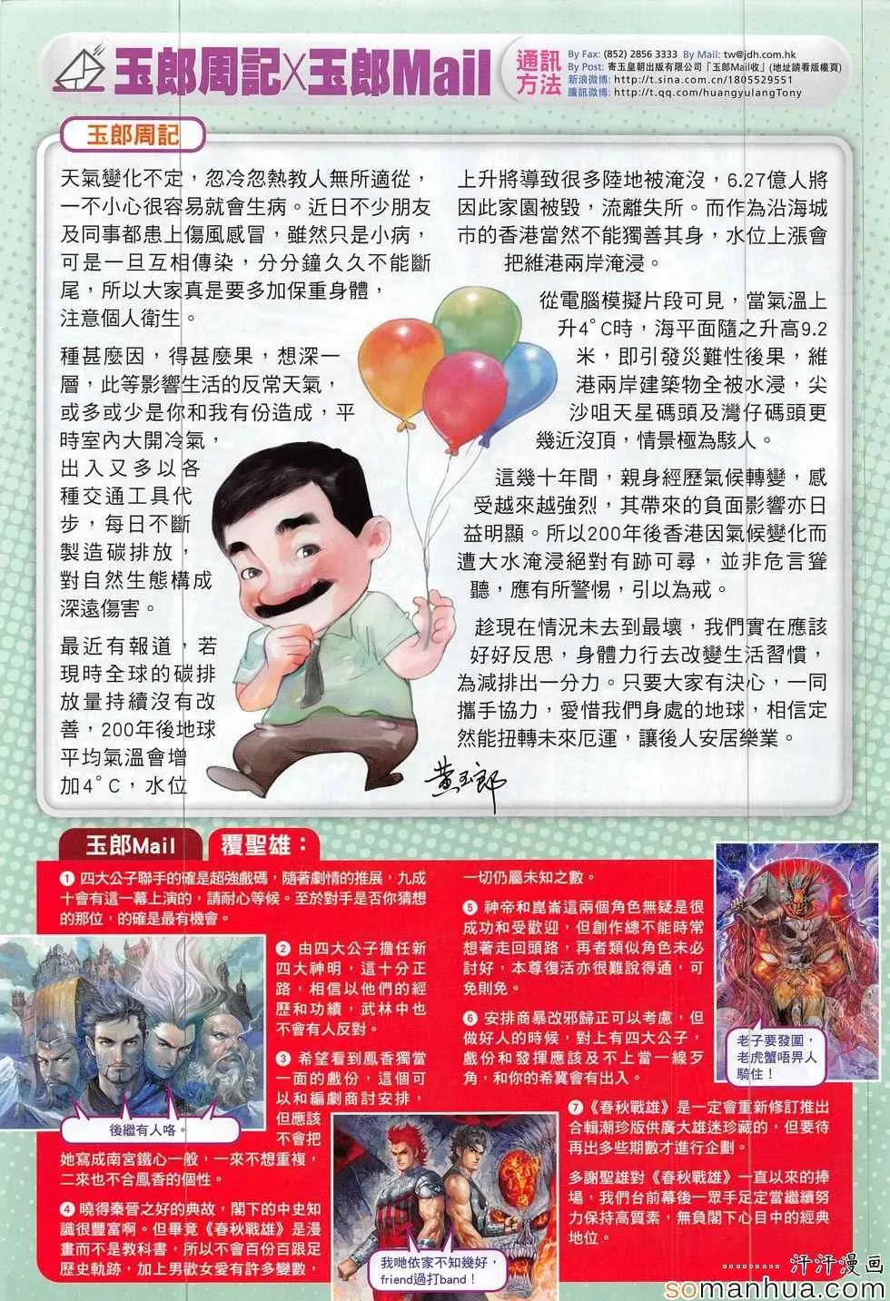 第809回 第33页