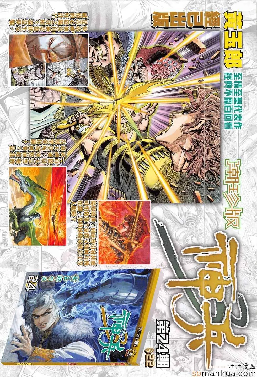 第809回 第34页