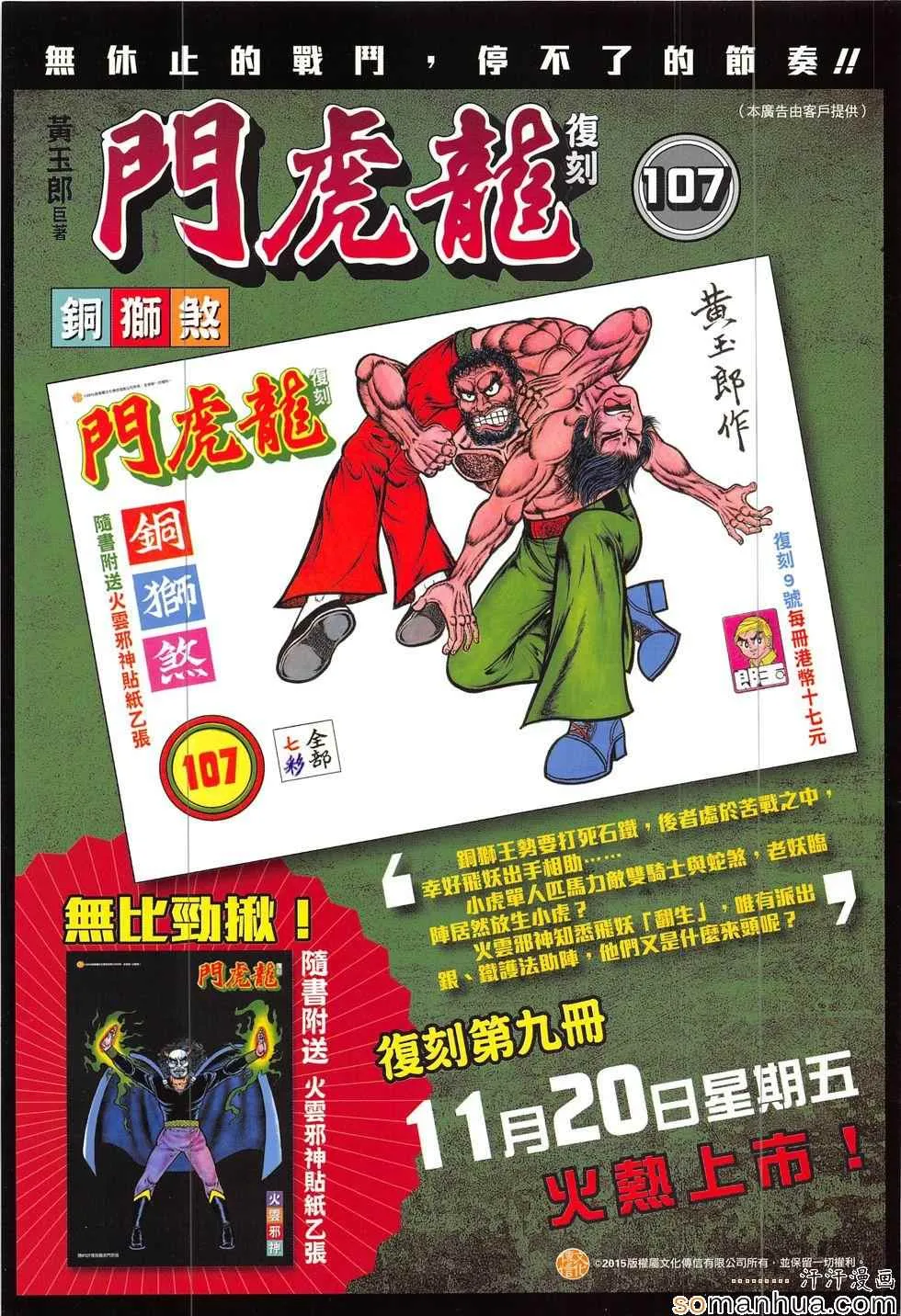 第809回 第35页