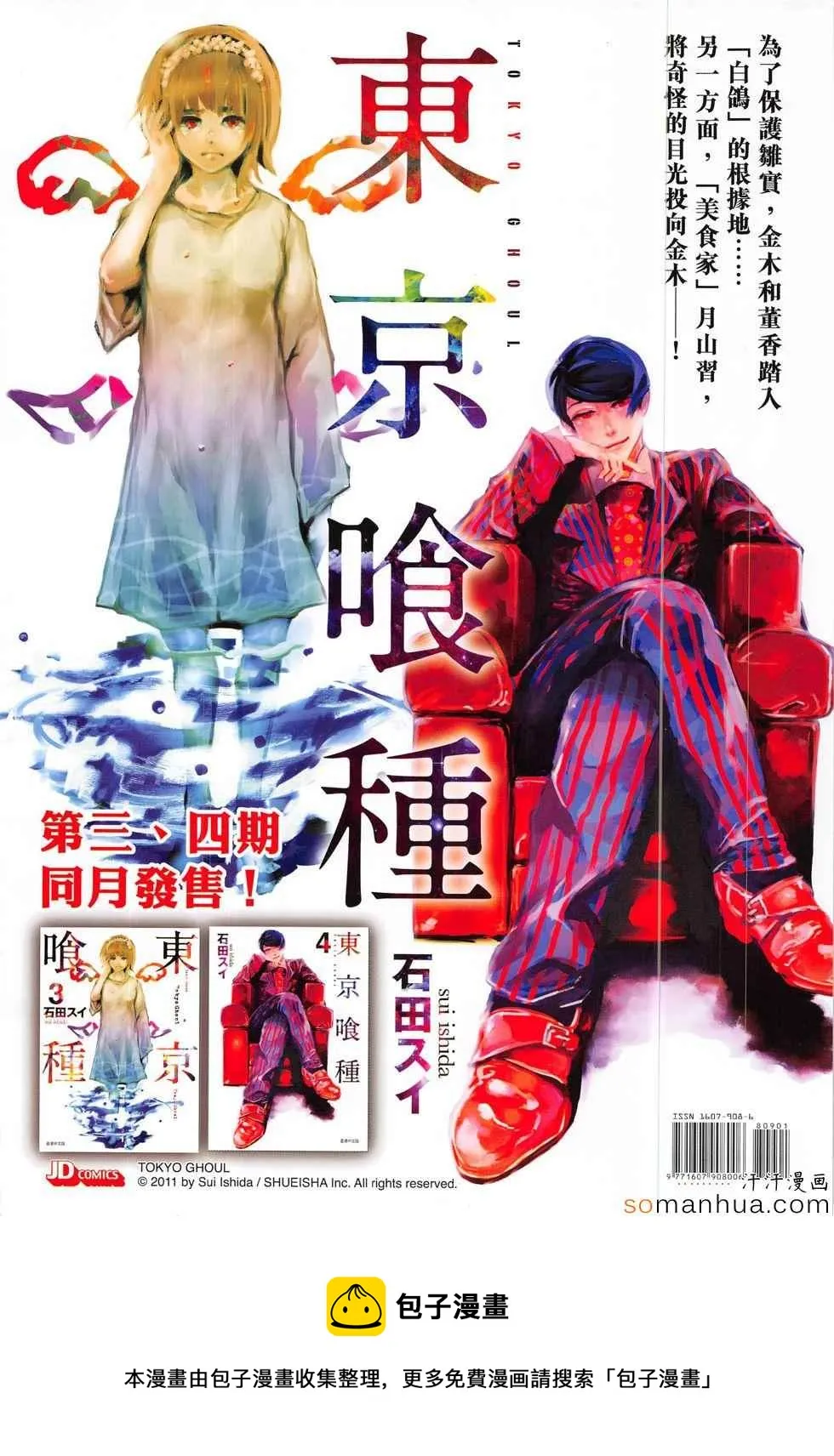 第809回 第36页