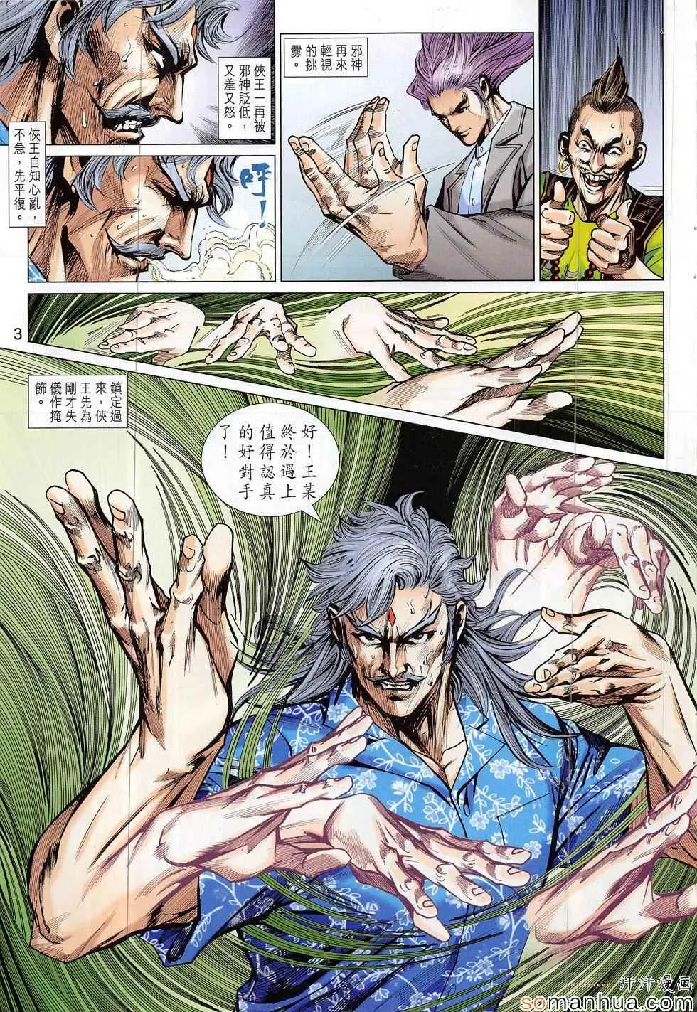 第810回 第3页