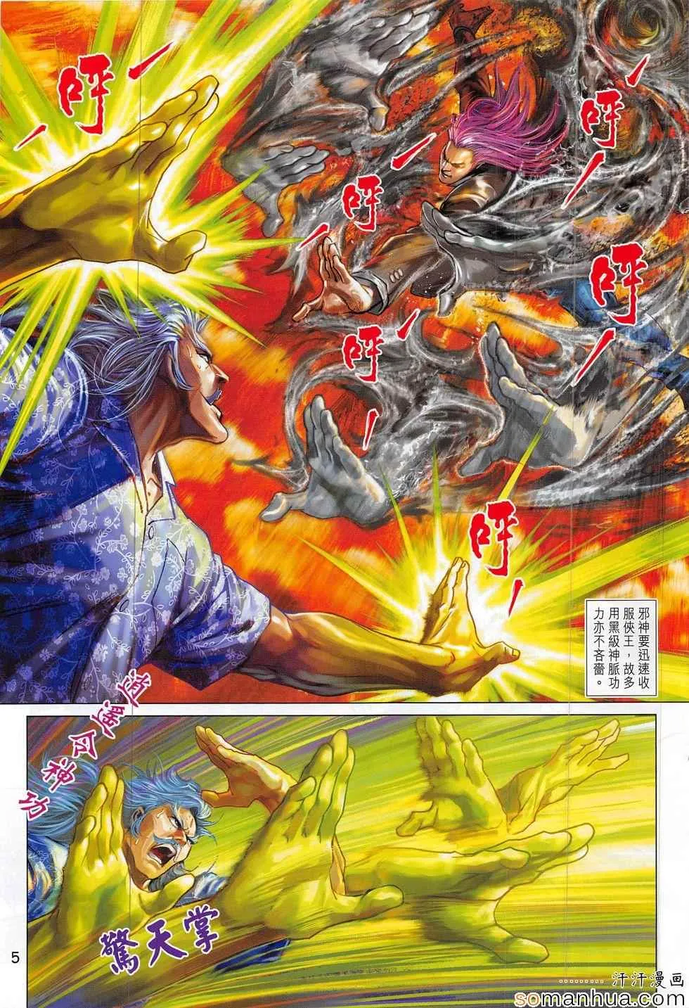 第810回 第5页