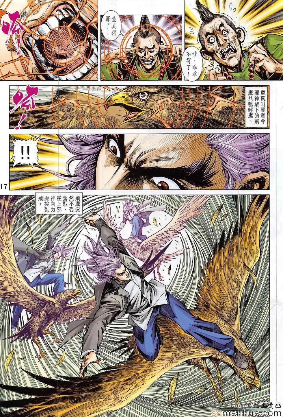 第810回 第17页