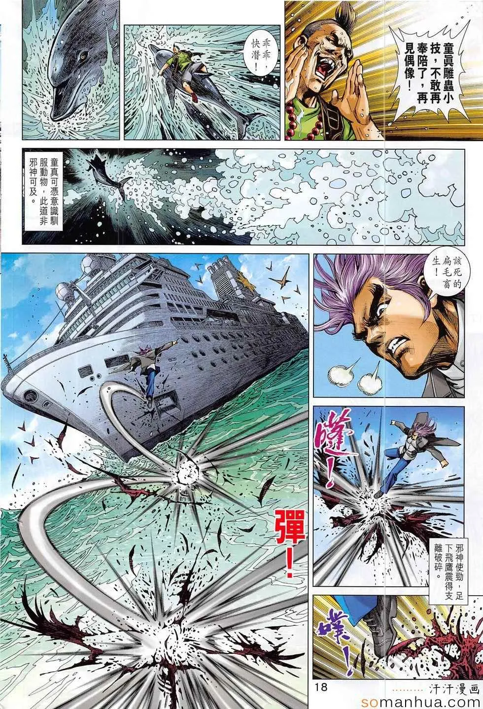 第810回 第18页