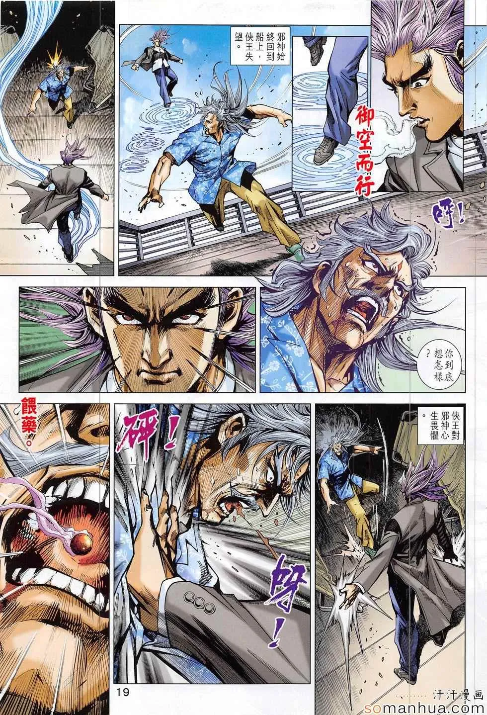 第810回 第19页