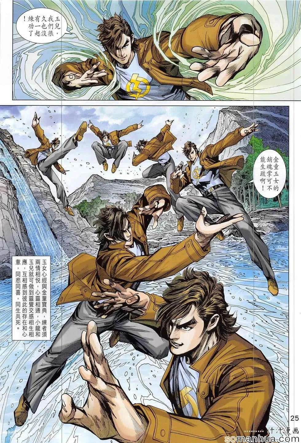 第810回 第25页