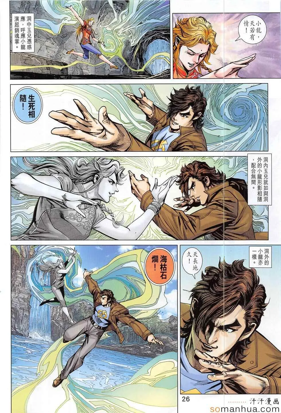 第810回 第26页
