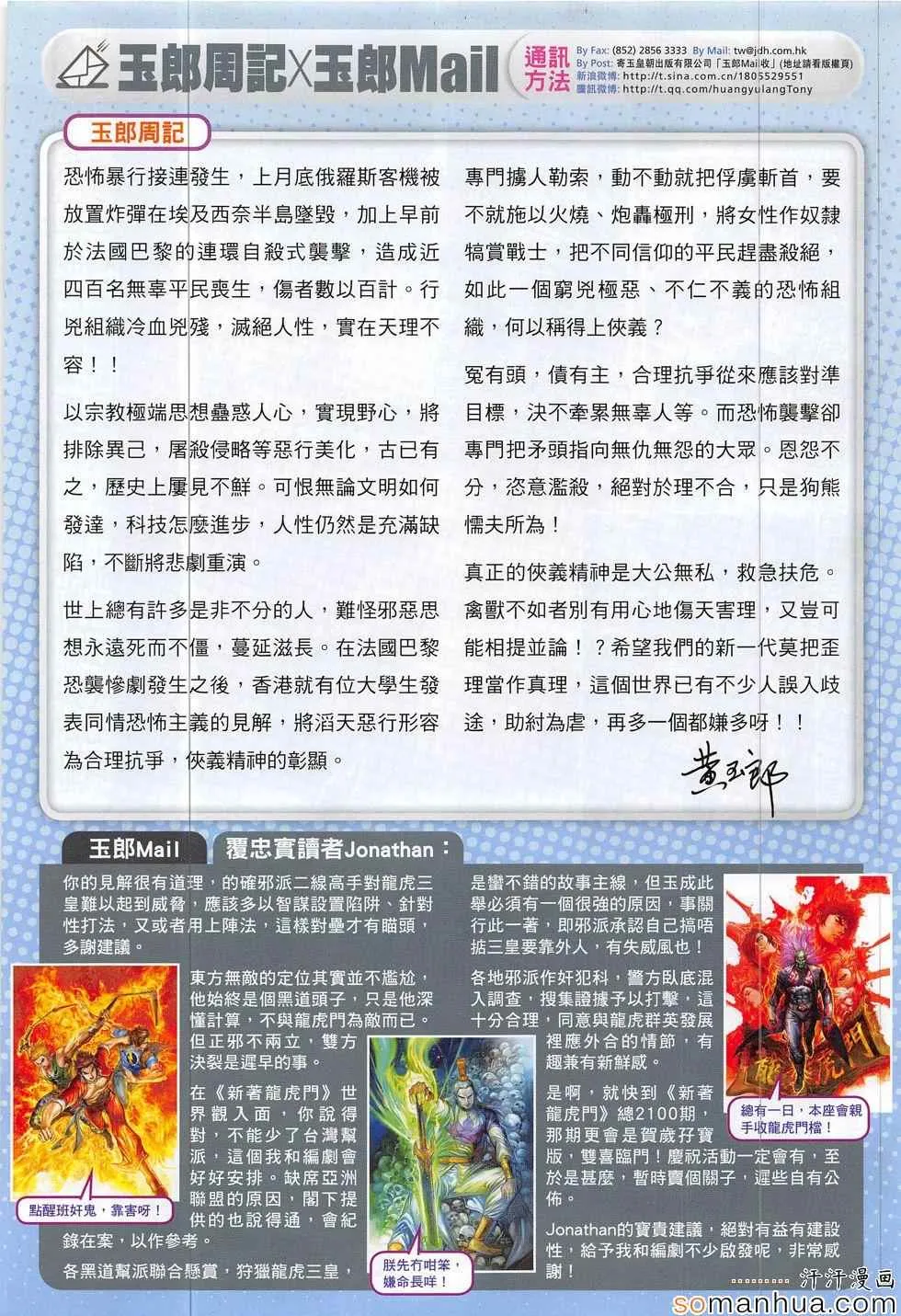 第810回 第33页