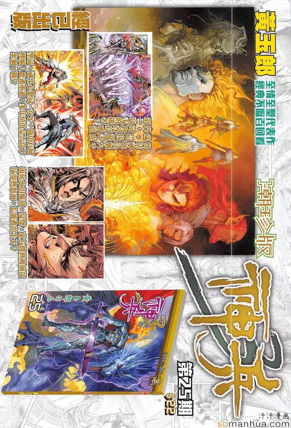 第810回 第34页