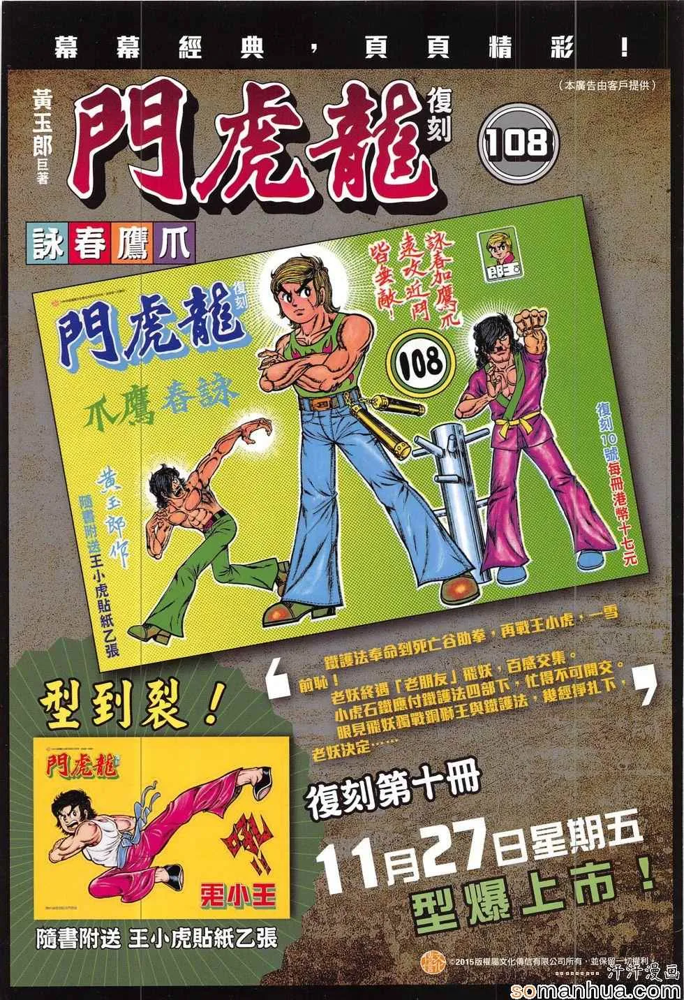 第810回 第35页