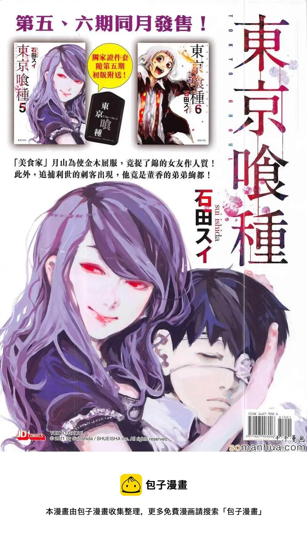 第810回 第36页