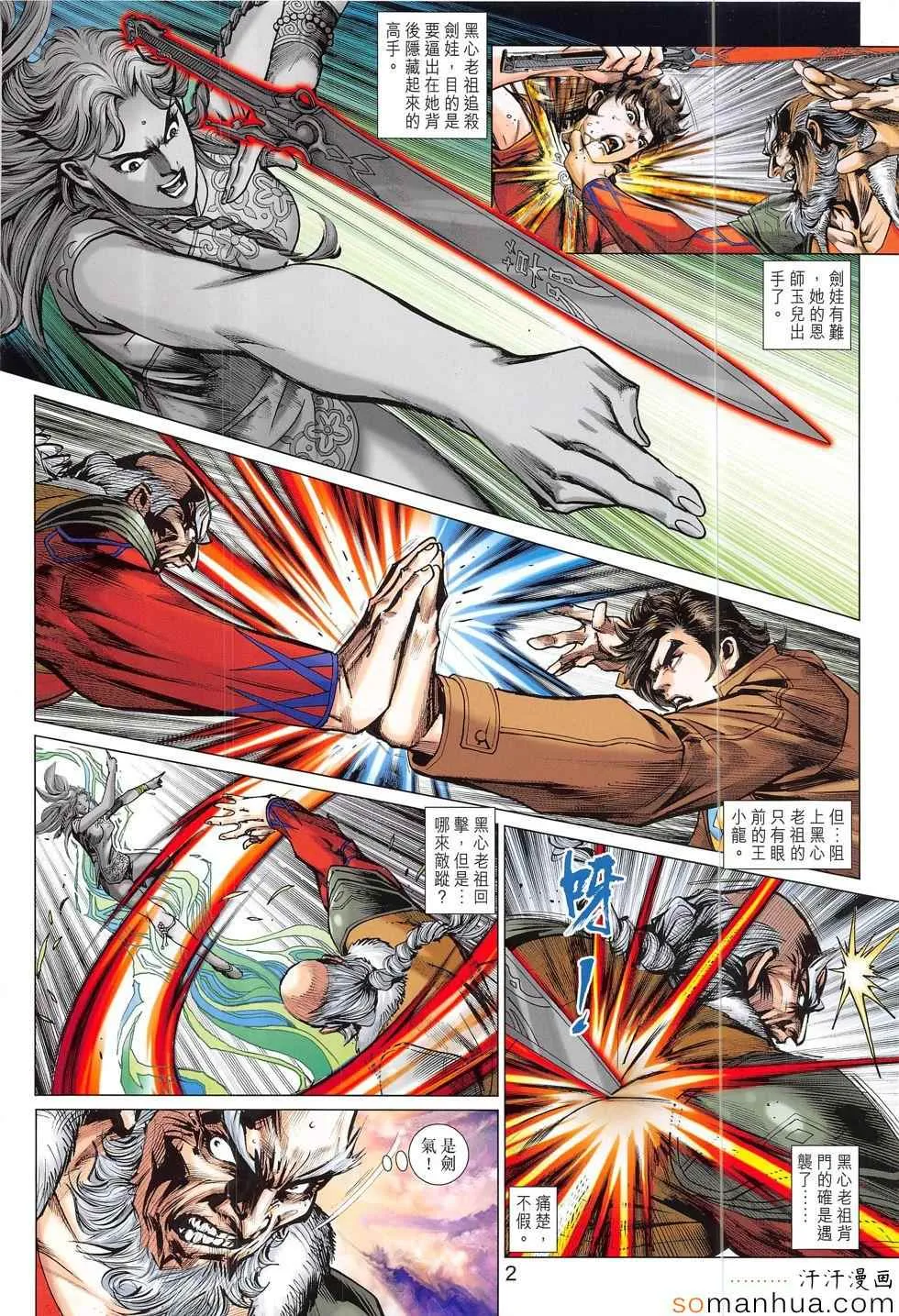 第811回 第2页