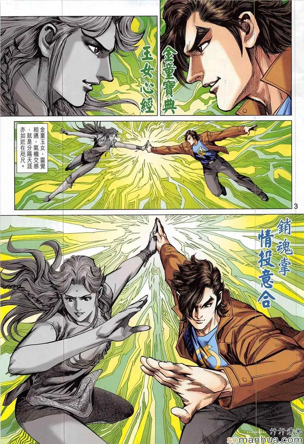 第811回 第3页