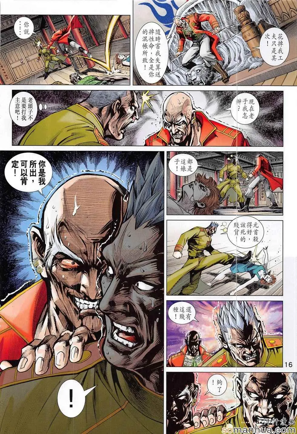 第811回 第16页