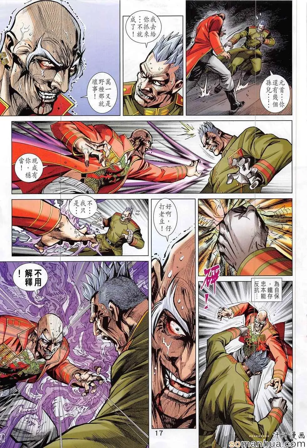 第811回 第17页