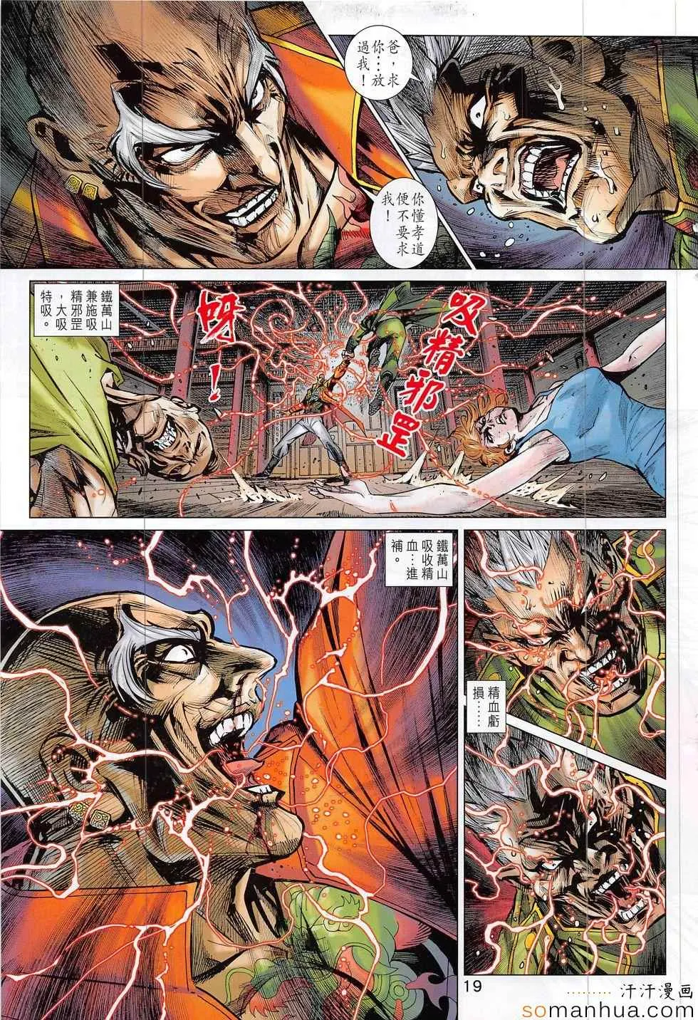 第811回 第19页