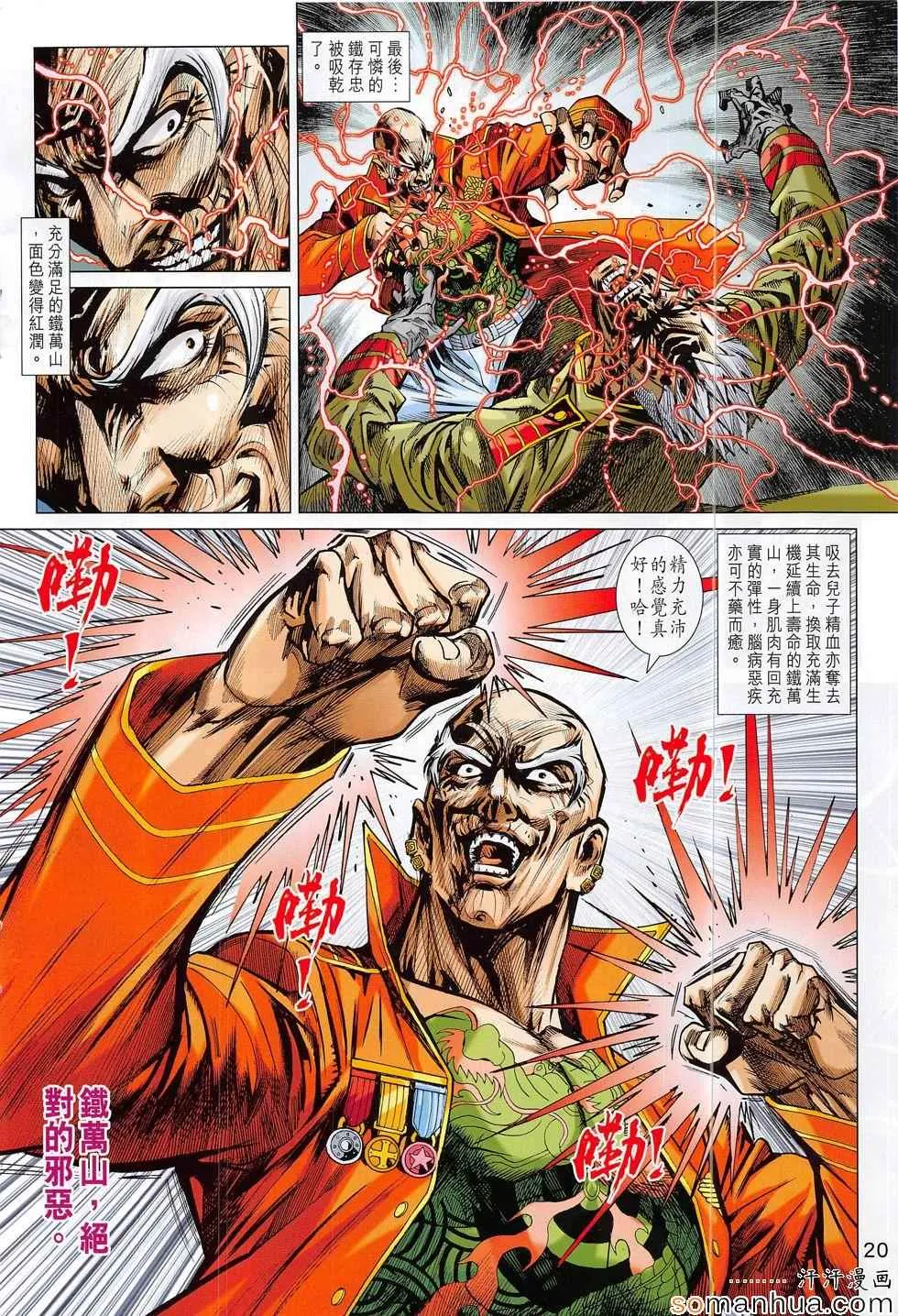 第811回 第20页