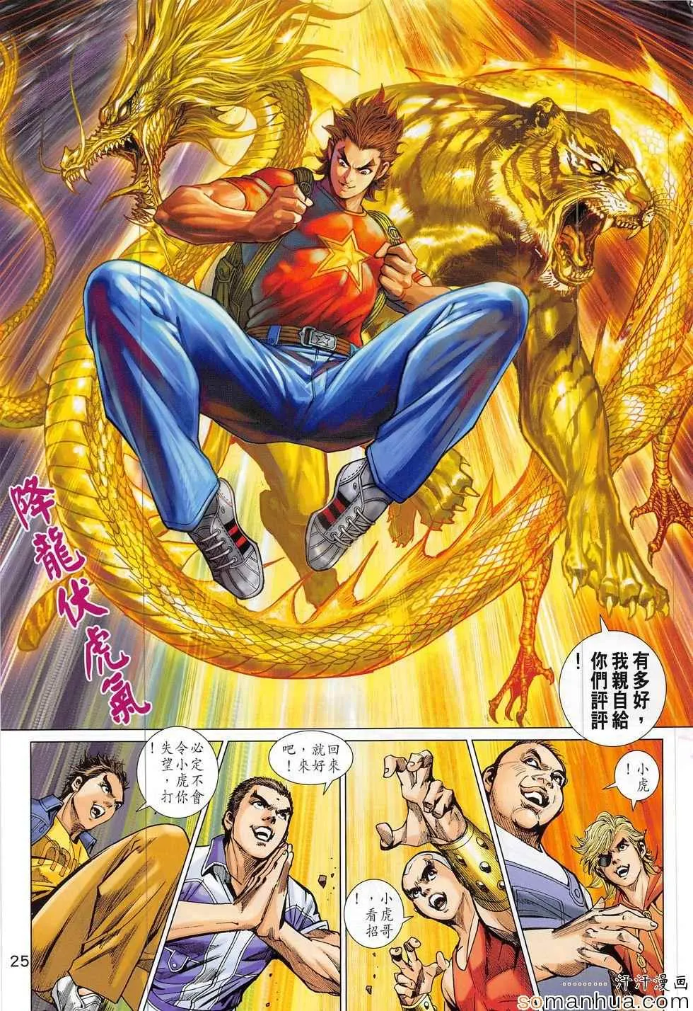 第811回 第25页