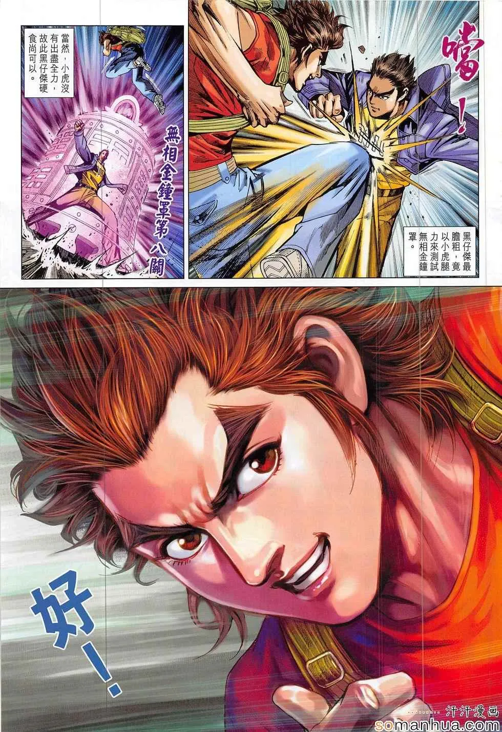 第811回 第27页