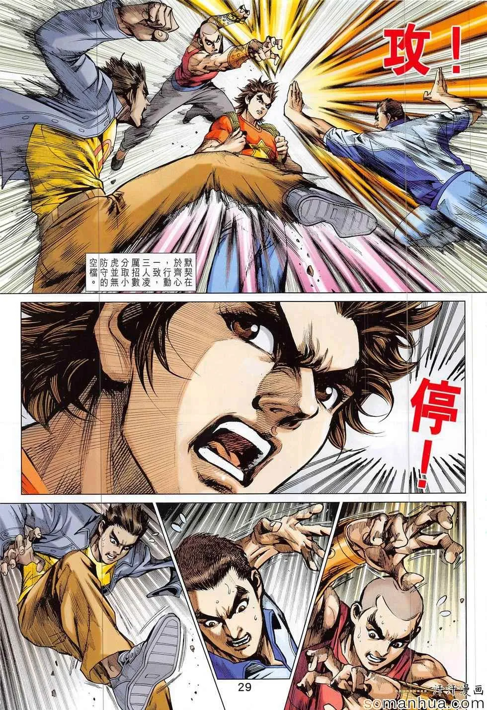 第811回 第29页