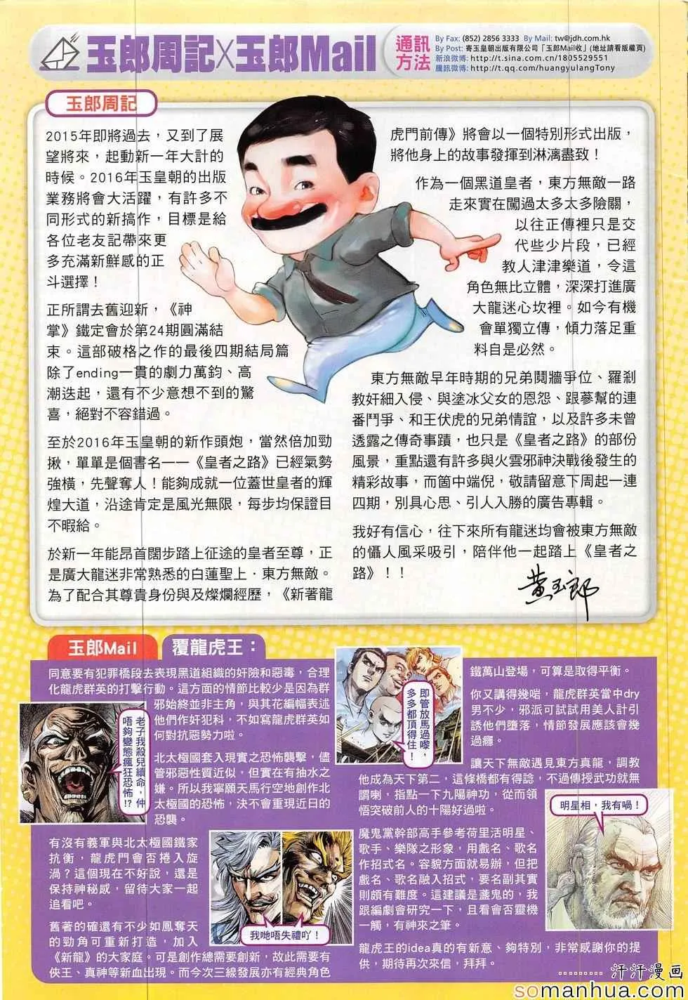 第811回 第33页