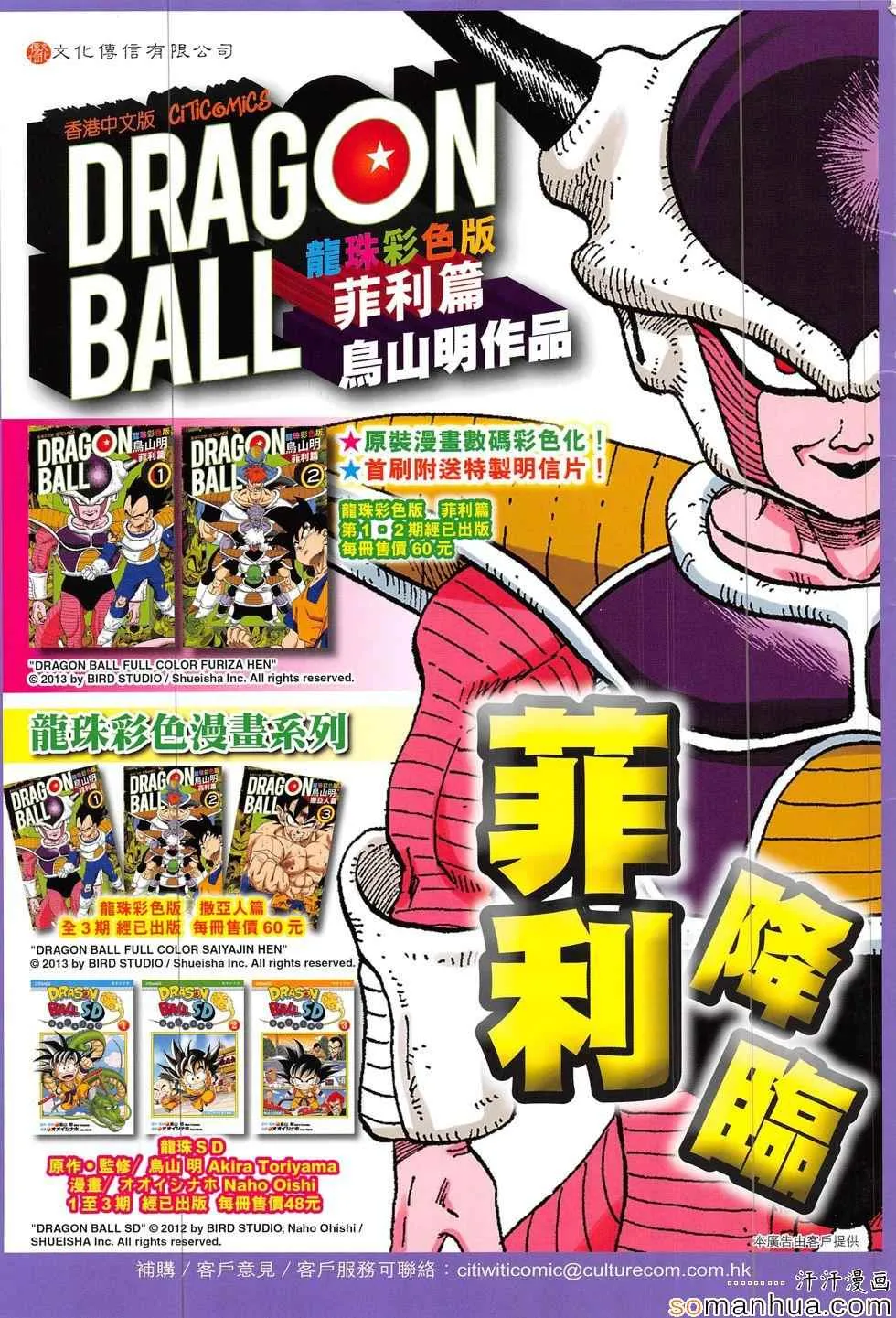 第811回 第35页